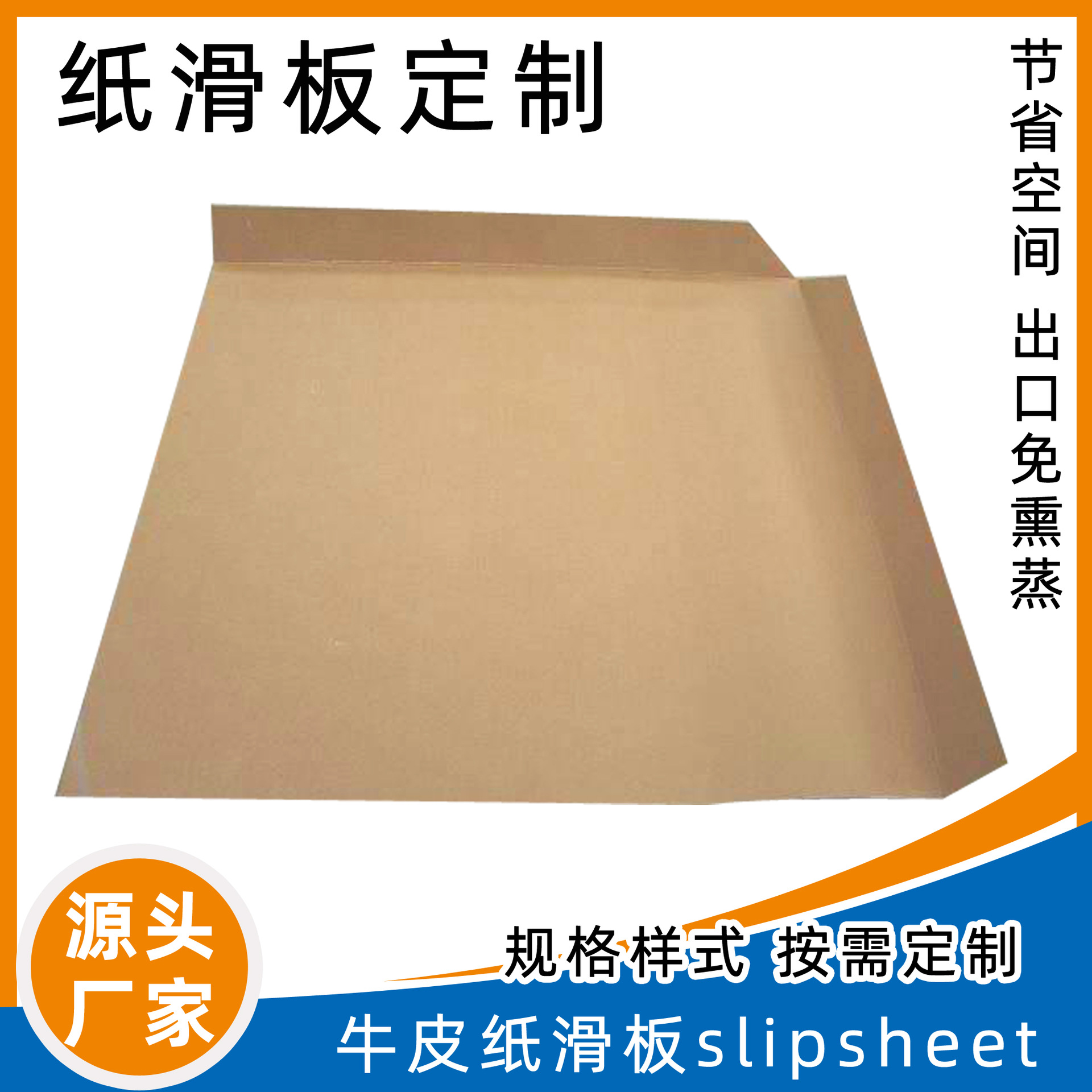 Бумажный поддон, утолщенный, влагостойкий, для контейнеров, без фумигации