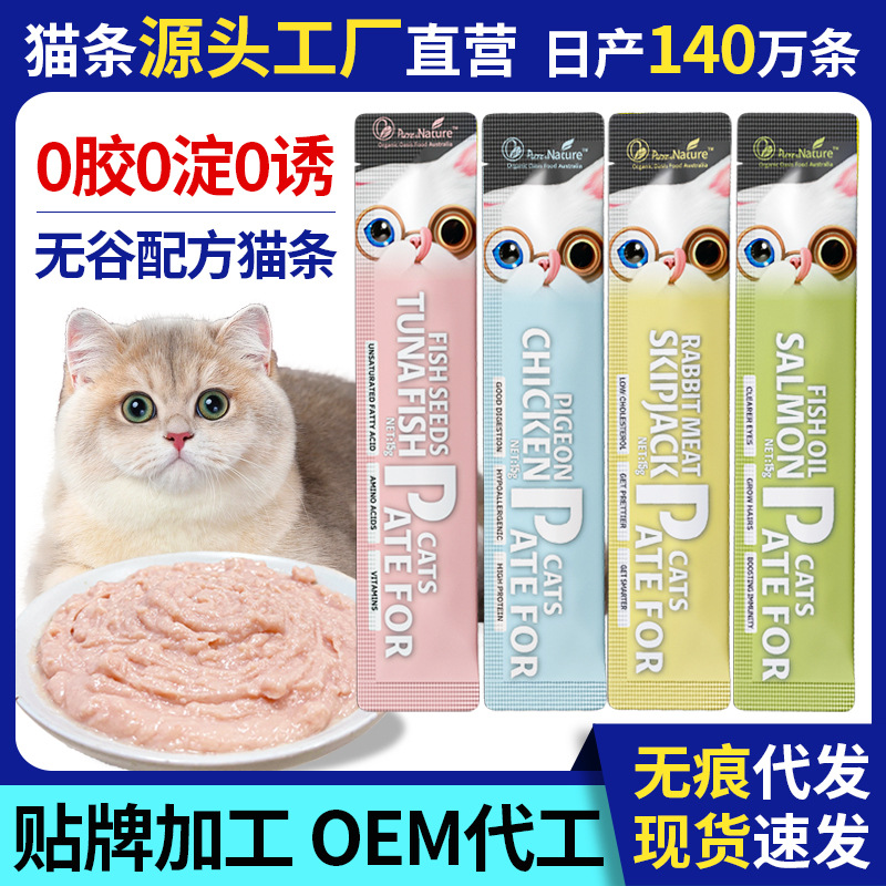 Полоски для кошек, лакомства для домашних животных, консервированный влажный корм для кошек, упаковка с курицей, лососем, тунцом, оптовая продажа 15г