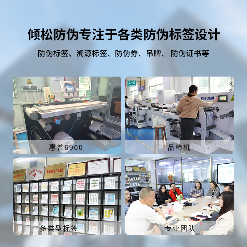 Qr Code Anti-Counterfeiting Label Customization One Item and One Size Can Be Inquiry Anti-Counterfeiting Label Qr Code Anti-Counterfeiting Trademark Printing