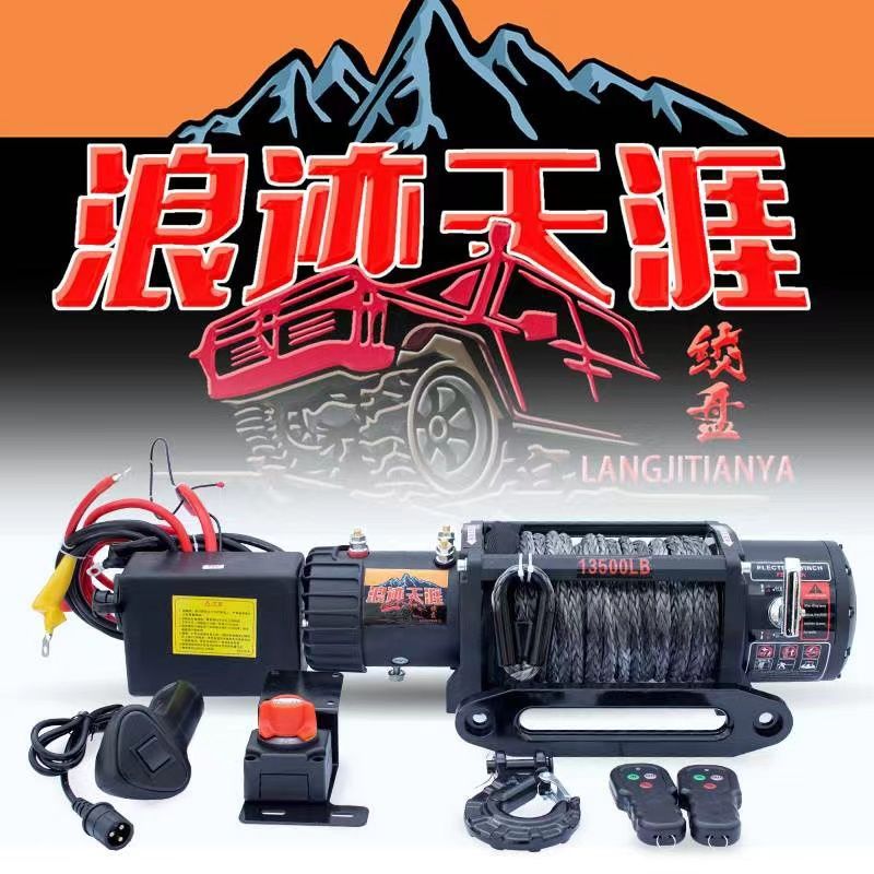 Waterproof electric winch 12v off-road car truck trailer self-rescue traction 24v winch car crane hoist