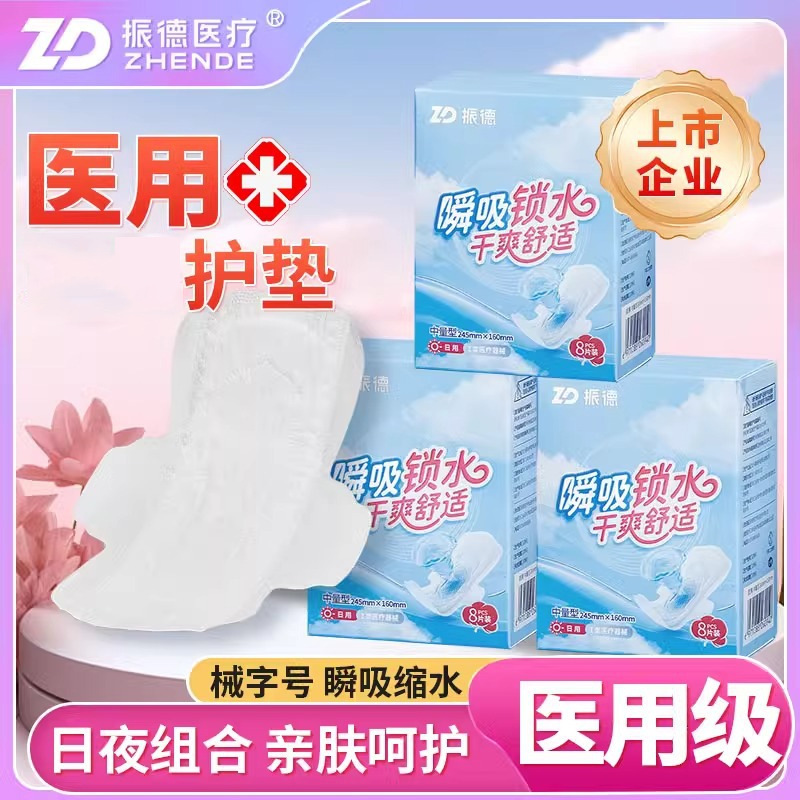 Медицинская пеленка Zhende, комфортная, для лежачих больных, несанитарная