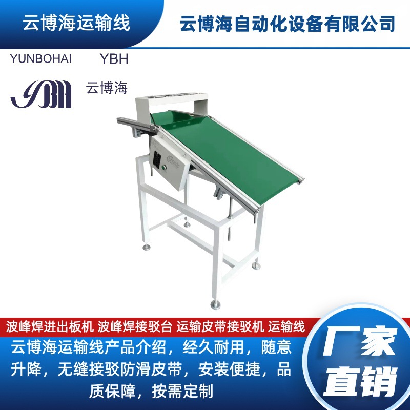 Устройство для волновой пайки, платформа для волновой пайки, машина для спlicing конвейерной ленты, маленькая конвейерная линия