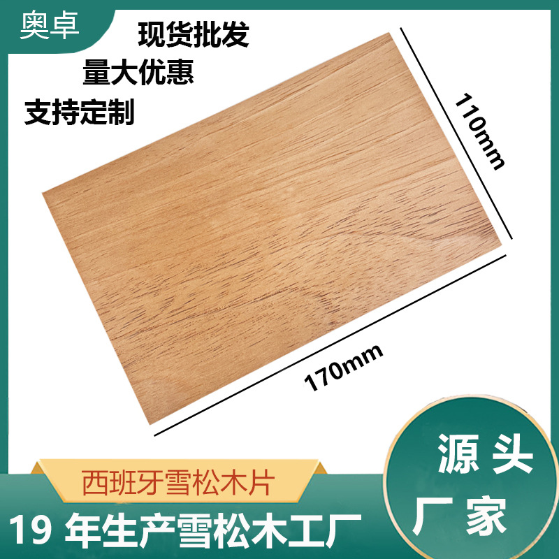 Испанские кедровые щепки для повышения аромата, подушка для сигар, дюймовый проект