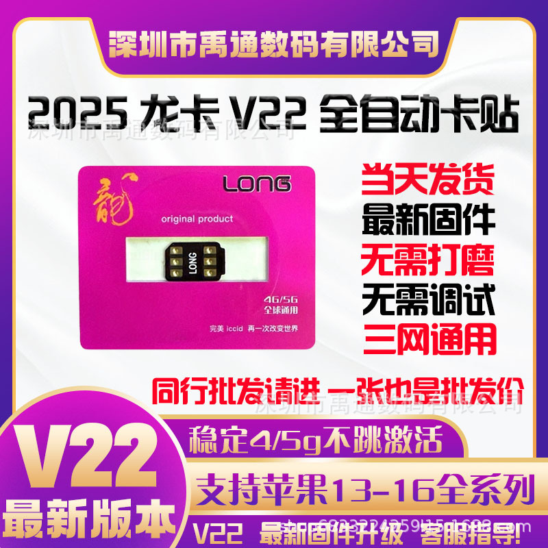 Longka V22 Полностью Автоматическая Замена Карты Db Набор-Без Поддерживает 13141516 Полный Диапазон Черное Решение Us Версия Мобильных Телефонов