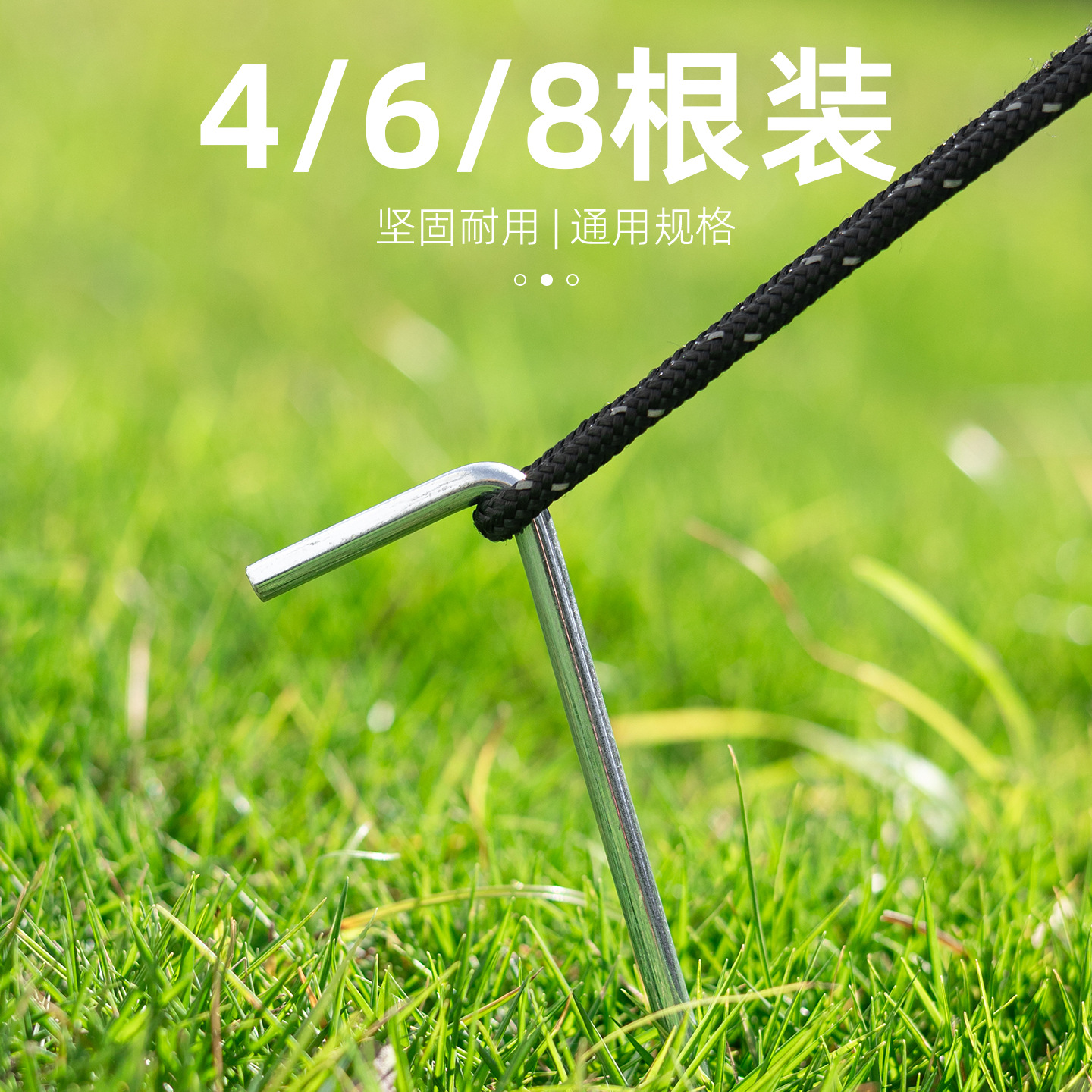 Outdoor camping tent ground nail ground nail beach camping outdoor windproof nail steel tent 7-shaped ground nail