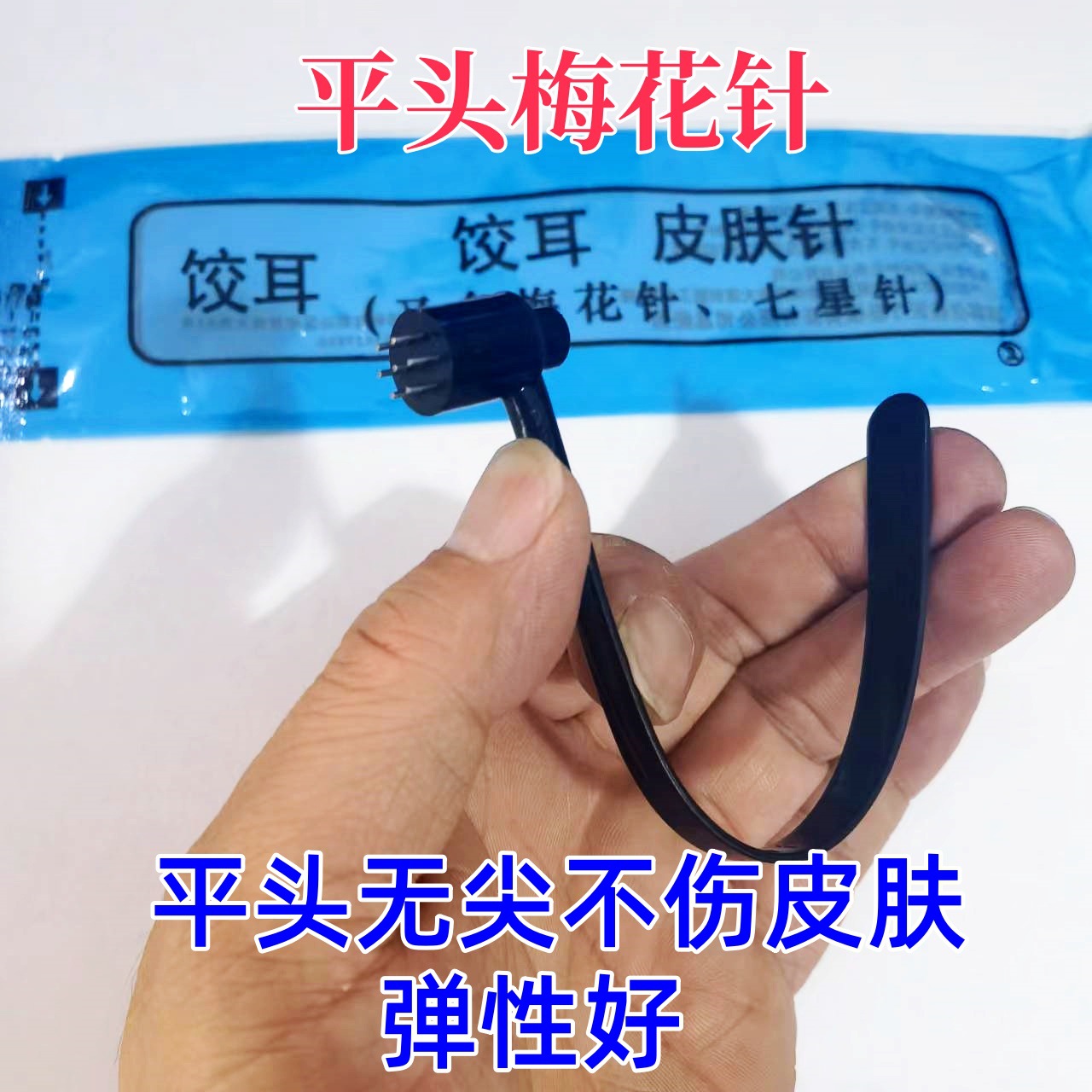 Flat Head Non-pointed Skin Needle Seven-star Needle Plum Blossom Needle Physiotherapy Beauty Household Cupping Pricking Medical Hammer Massage Hammer