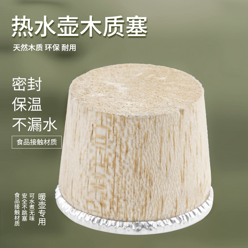 Деревянная пробка для термоса, пищевая пробка
