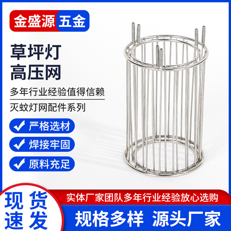 Лампа для отпугивания комаров, высоковольтная, для улицы