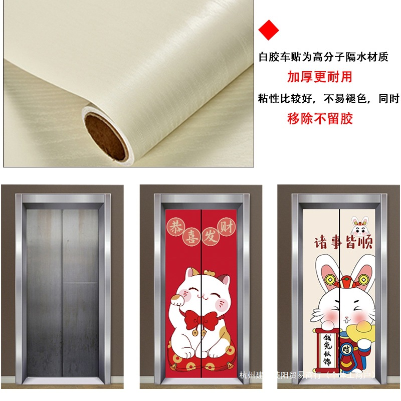 Entrance Elevator Door Sticker Film Hall Entrance Decoration One Elevator One Household High-End Cartoon Creative Internet Celebrity Wholesale