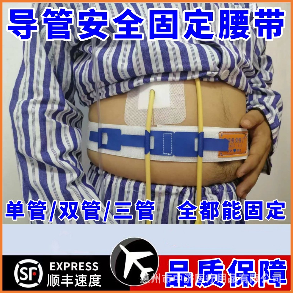 Кросс-бордерная электронная коммерция Популярный фиксированный ремень для дренажной трубки мочевого катетера Уход за мочевым катетером Специальный завод-оптовик