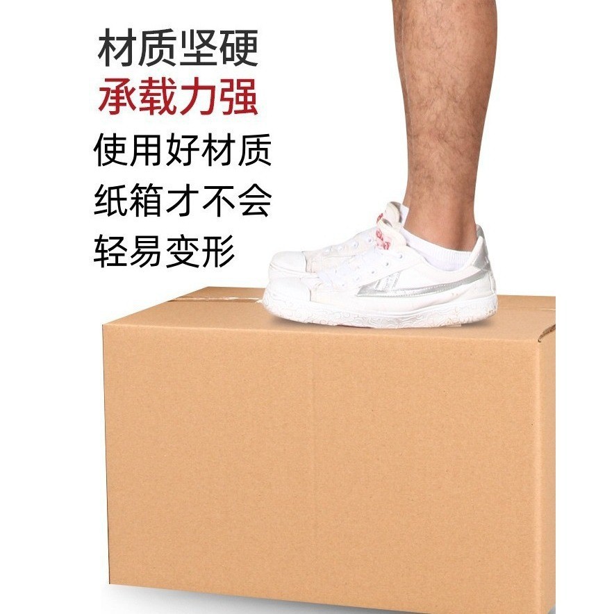 Corrugated carton three or five seven-layer thickened and hardened foreign trade moving storage express logistics general rectangular cardboard box