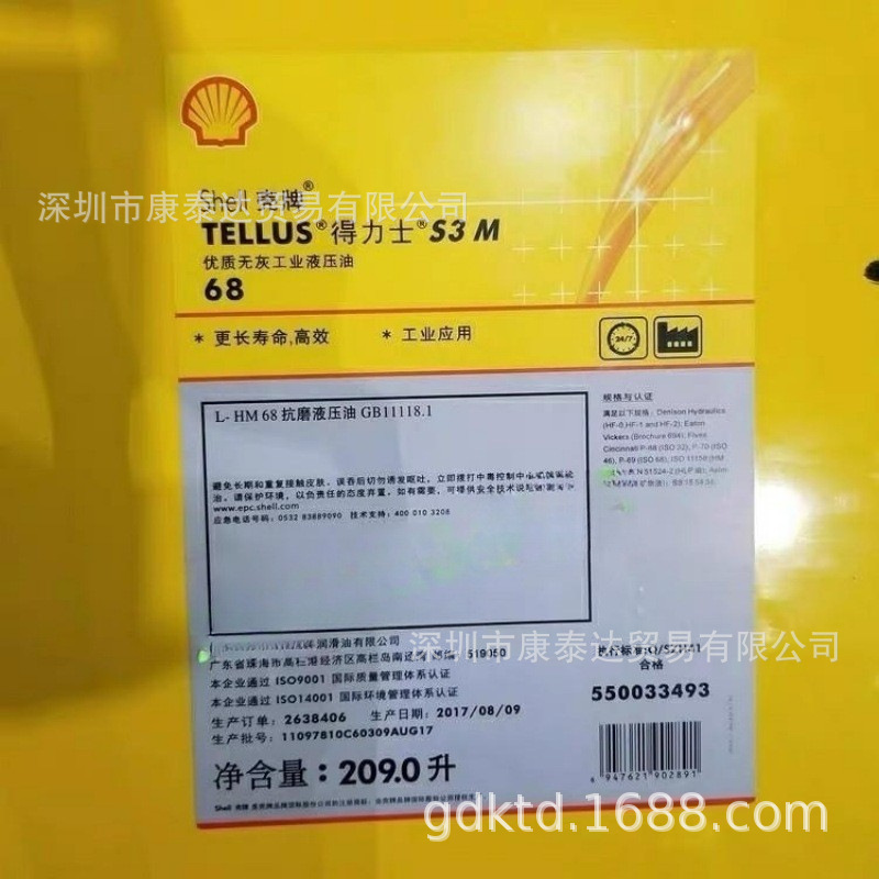 Shell Corena S3 R 32 46 68 Air Compressor Oil