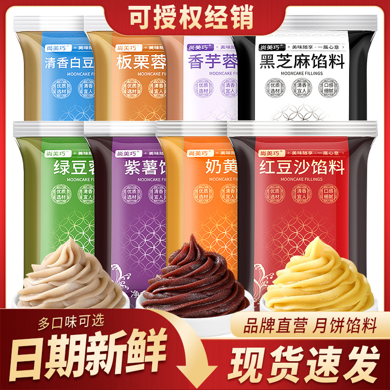 Начинки для лунных пирожков, снежные лунные пирожки, кантонские начинки для лунных пирожков, начинки для зеленых пельменей, начинки для рисовых пельменей, низкосахарные начинки для персикового горного теста для домашнего использования