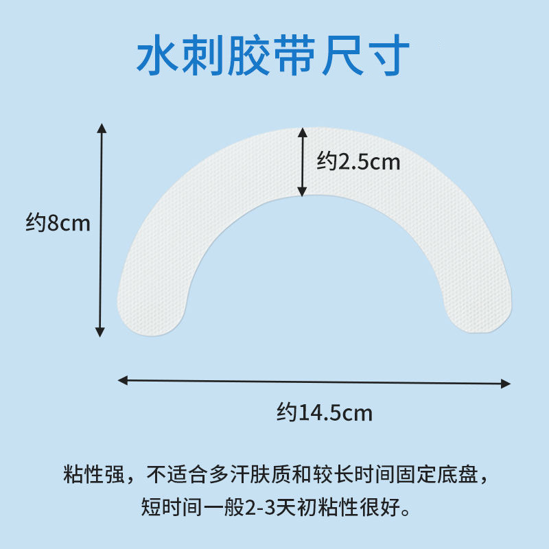 Xincorning Ostomy Pressure Sensitive Tape Ostomy Chassis Elastic Adhesive Sticker Leakproof Ostomy Care Spiked Tape