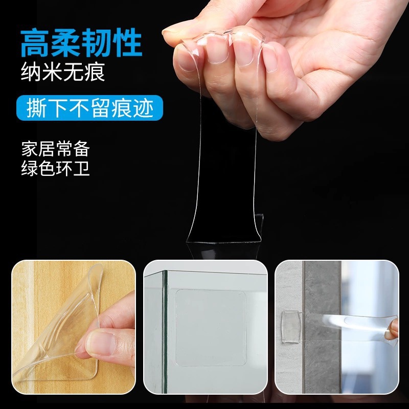 Acrylic Transparent Film Strong Adhesive High Temperature Resistant Die-Cut Removable Glue Nano Traceless Hook Double-Sided Adhesive Waterproof