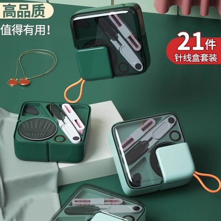 Light Luxury Sewing Bag Storage Box Household Sewing Box High-end Portable Multifunctional Practical Hand Sewing Needle Sewing Tools