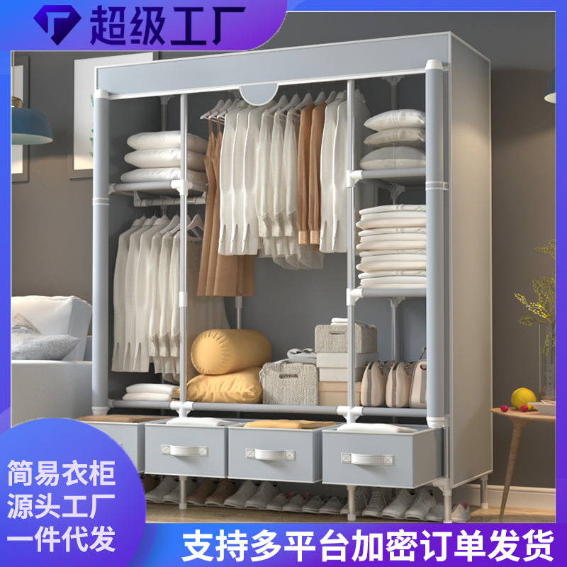 Оптовая продажа Простой шкаф Двухдверный Увеличенный шкаф Экономичный Собранный тканевый шкаф 150 см с 4 коробками для хранения