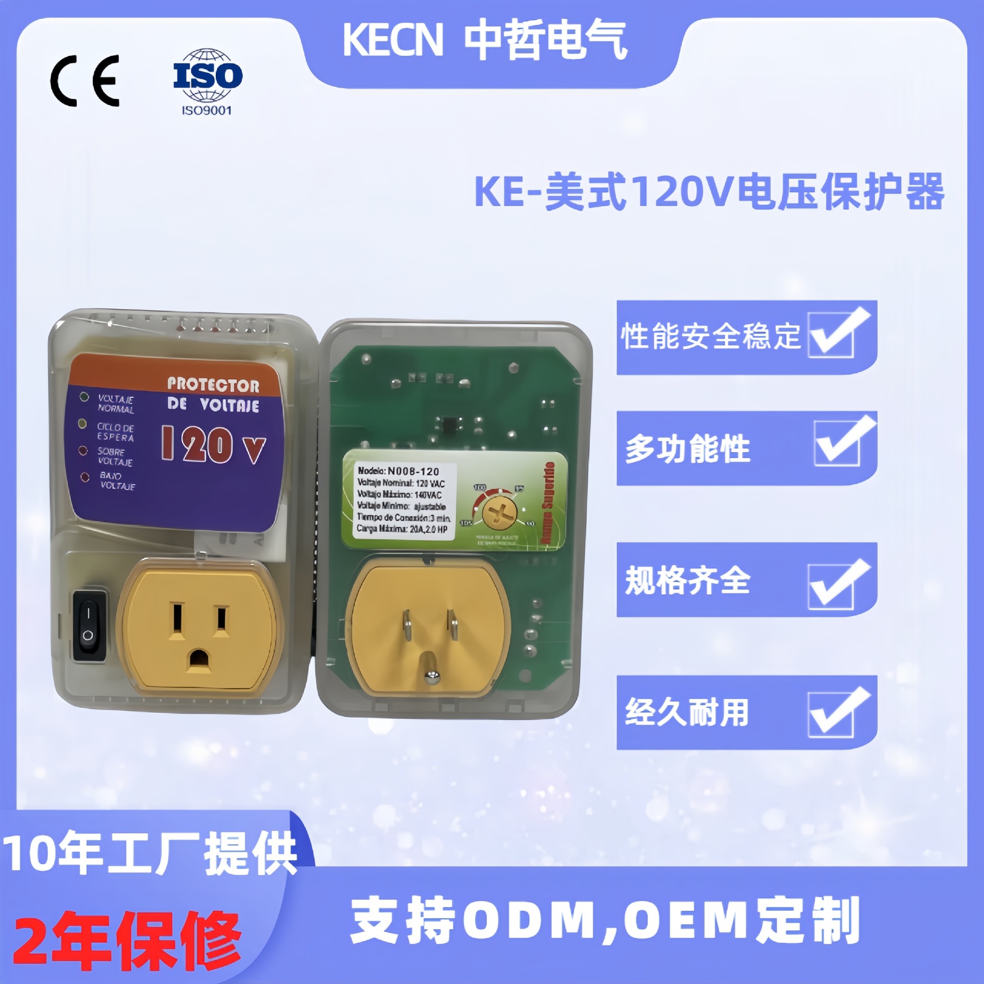 Заводская продукция с сертификатами CEISO, защитник напряжения 120V, 20A, 2 года гарантии