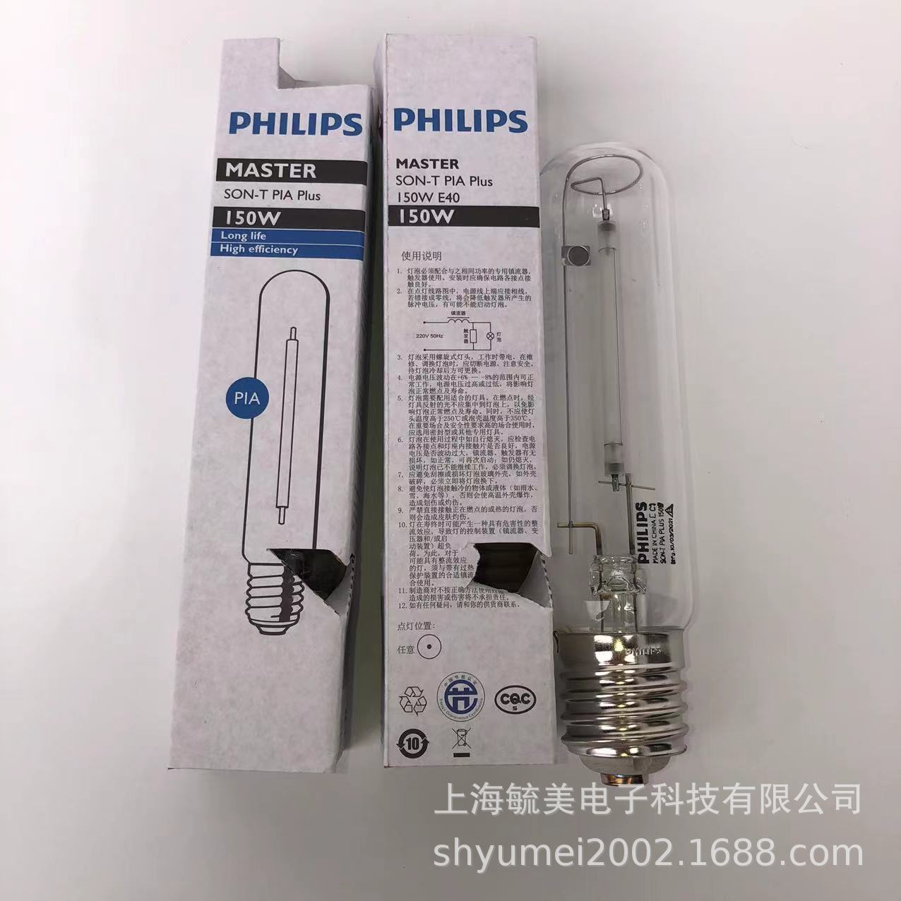 Philips Son-T Piapius 150W E40 High Efficiency High Pressure Sodium Lamp 150W Sodium Lamp