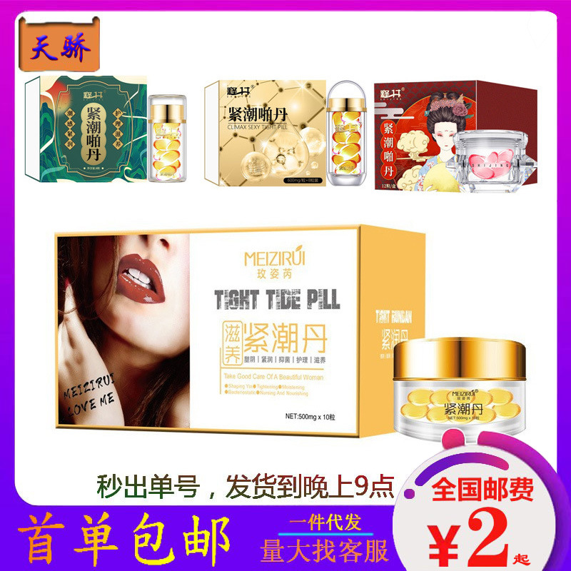 10 таблеток геля Tight Rundan для сжатия