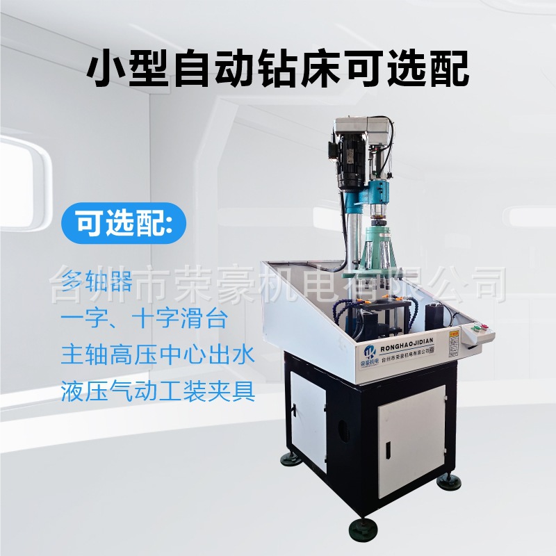 Small Automatic Drilling Machine Power Head Servo Drilling Automatic Drilling Machine Multi-Axis Drilling with Multi-Axis Table Drill Cnc
