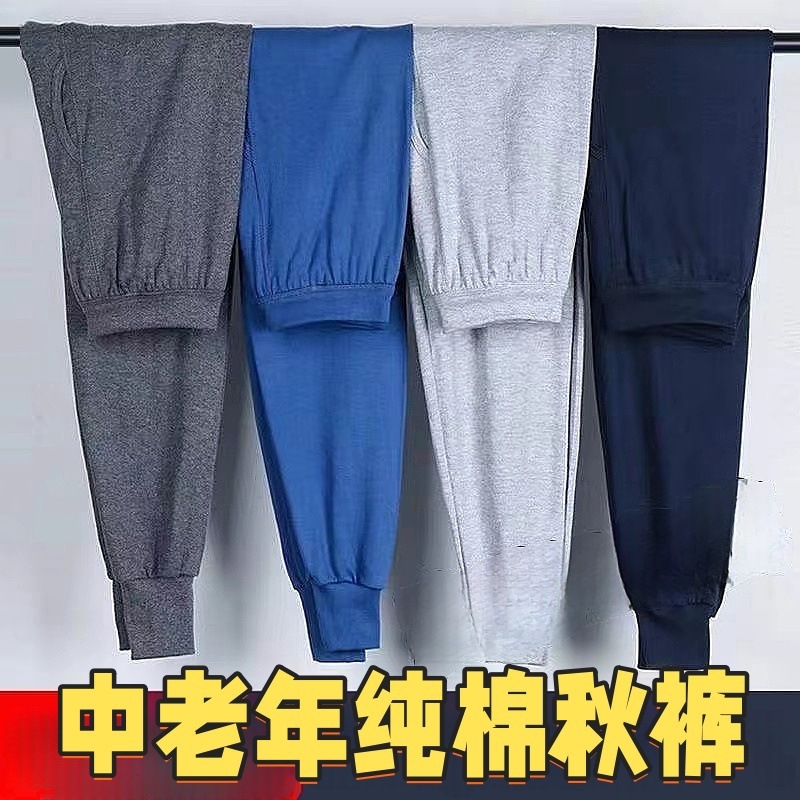 Термальные брюки для мужчин для социальных учреждений, специальные термальные брюки для благотворительных подарков, поддержка с упаковкой