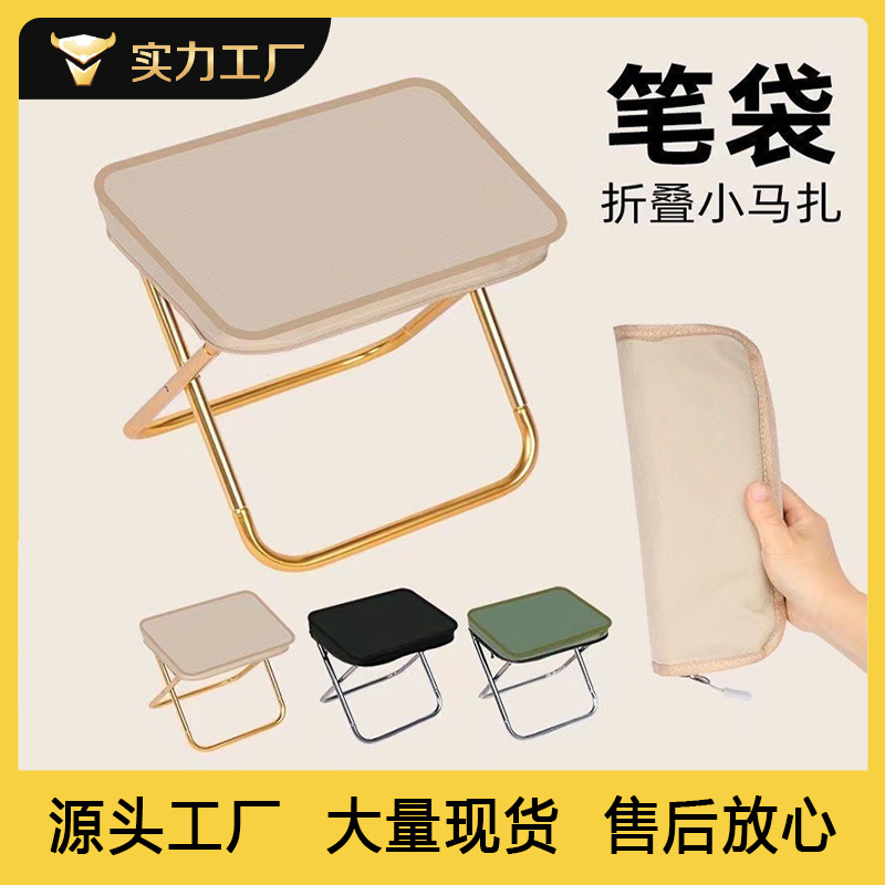 Рыболовный стул, пенал, складной маленький стул, ручная сумка, легкий портативный складной стул, артефакт для очереди