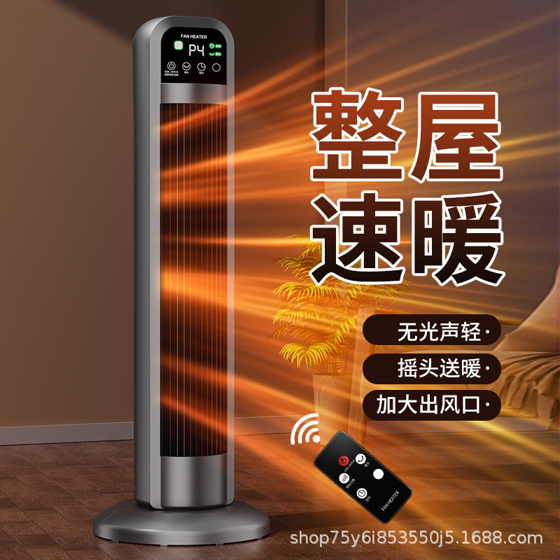 New high tower heater fast heating frequency conversion movable vertical heater winter electric heater household energy saving