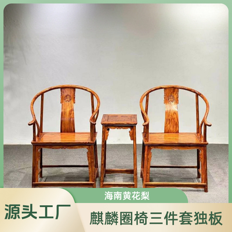 Однопанельное кресло-единорог из красного дерева Хайнань, китайский стиль, мебель для гостиной, кресло, трехпредметный комплект, стул с подлокотником
