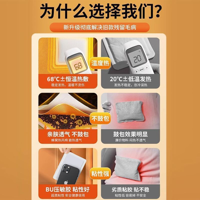 Enhanced Self-heating Warm Baby Sticker for Cold Protection and Warm-up Sticker for Foot Hand Fever Palace Warm Women's Hot Compress Waist and Abdomen Constant Temperature Sticker
