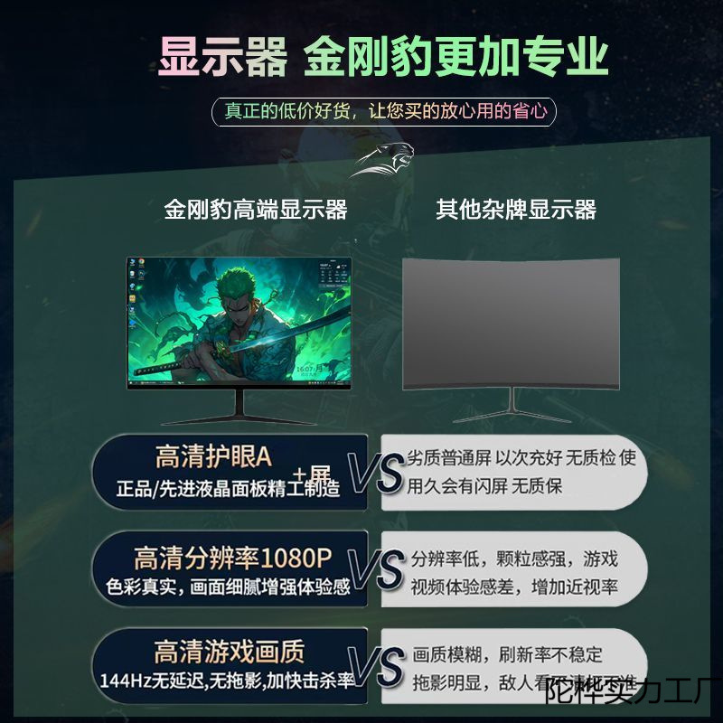 Computer Monitor 24inch Curved 27 E-Sports Game 2K144Hz Desktop Ips Lcd Screen 32 Ultra High Definition