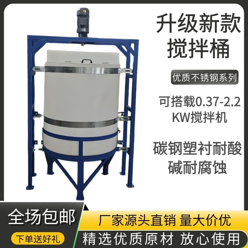 Water Treatment Plant Round Mixing Tank Thickened Plastic Chemical Tank Pe Dosing Mixing Tank with Motor Corrosion-Resistant Acid and Alkali Resistant