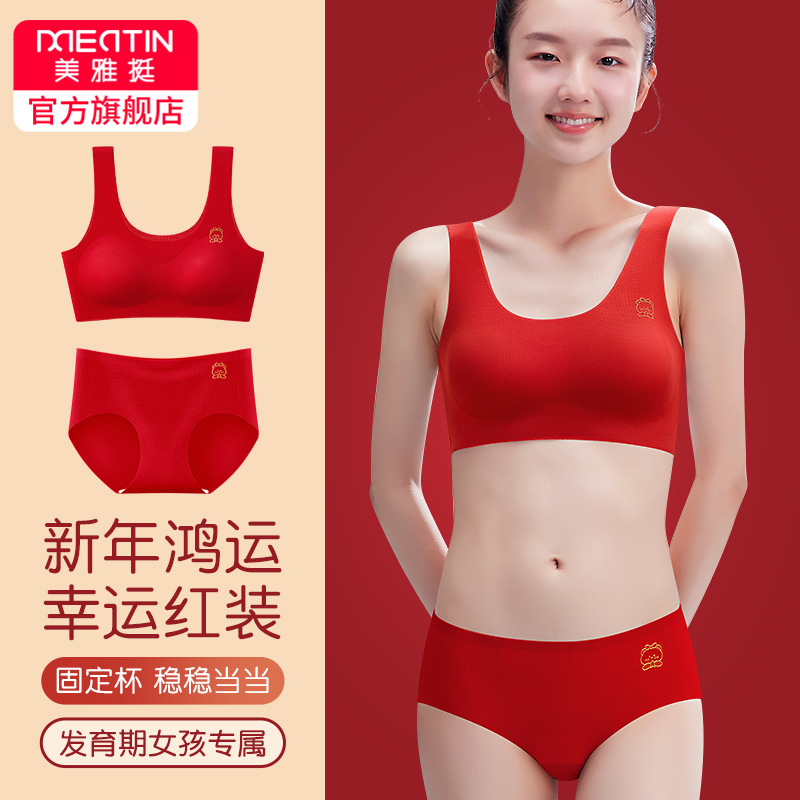Фиксированный бюстгальтер Benmingnian для девочек, бесшовное нижнее белье, противоударное, для начальной и средней школы