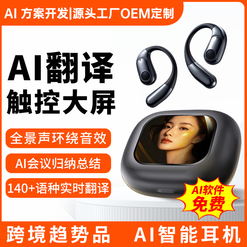 AI интеллектуальные наушники с одновременным переводом, выбор языка, запись, транскрипция, сенсорный экран, заушные