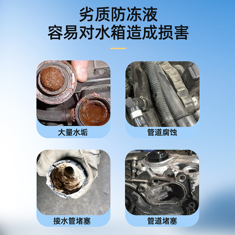 Car antifreeze engine coolant tank Red Green freezer car special antifreeze