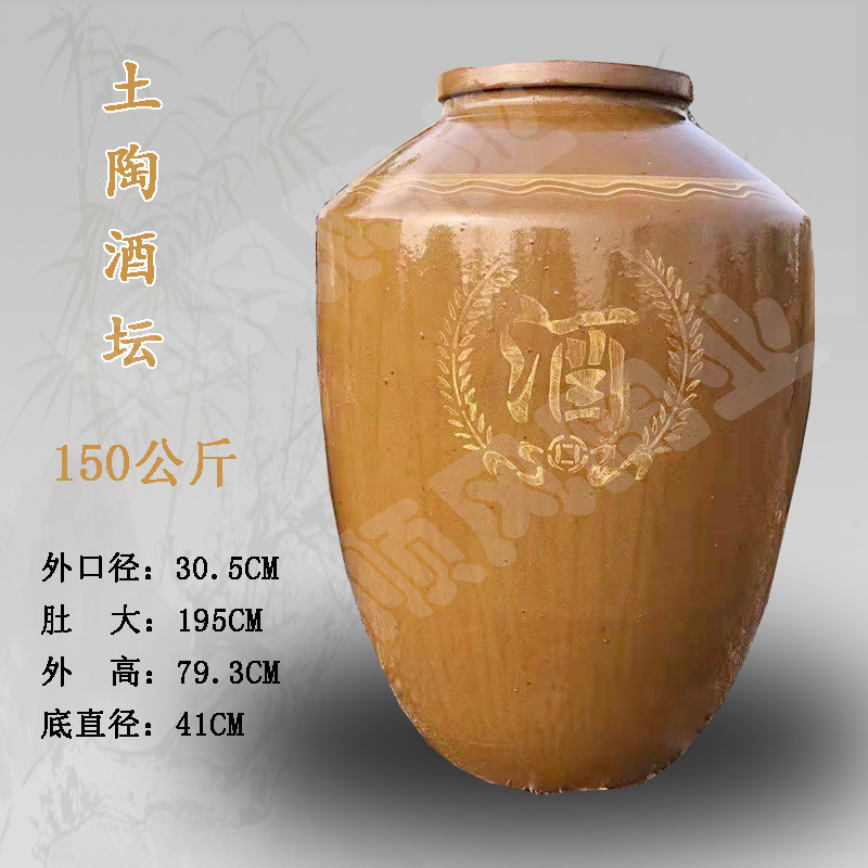 150kg Ceramic Wine Jars, 150kg Clay Wine Jars, Wholesale Ceramic Wine Jars for Cellar Storage