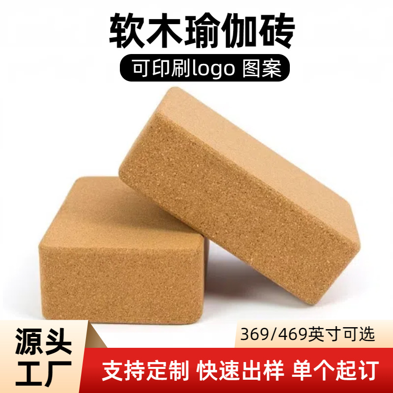 Новый нескользящий пробковый блок 469, высокоплотный, для фитнеса