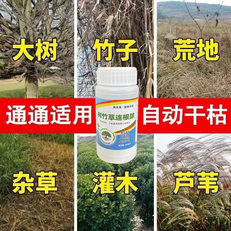One Piece of Dropshipping to Remove Trees and Remove Weeds, Genuine Wasteland Special Large Tree Natural Enemies, Trees, Bamboo and Grass Uproots and Sweep Away Wholesale