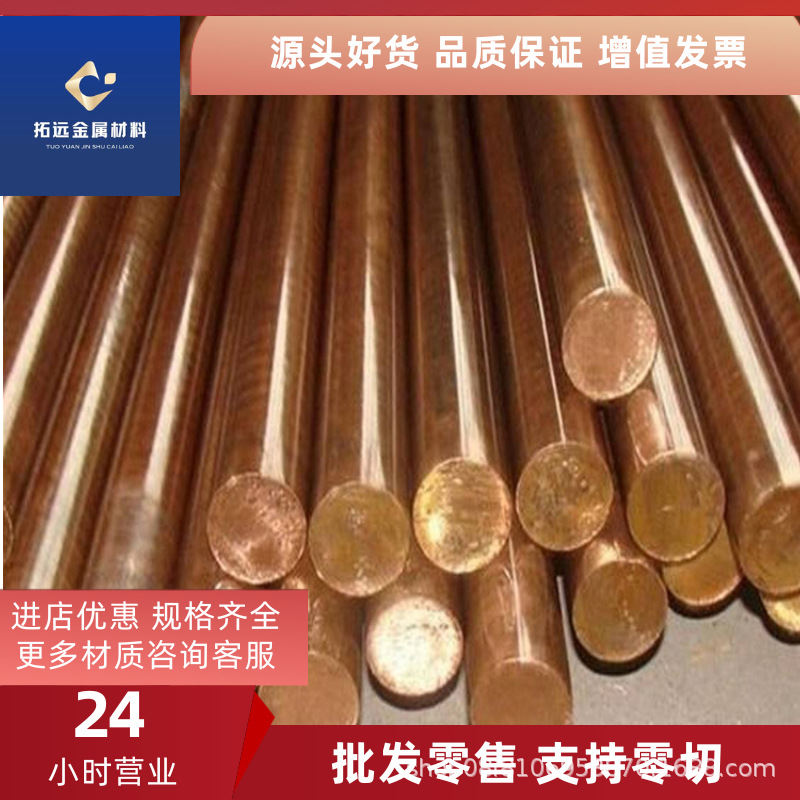 Spot C17300 Beryllium Bronze Beryllium Cobalt Copper for Switch Contact Mold Block Beryllium Cobalt Copper Rod Beryllium Cobalt Copper Plate