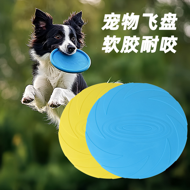 фрисби для собак, специальный, устойчивый к укусам, игрушка для тренировки, интерактивная