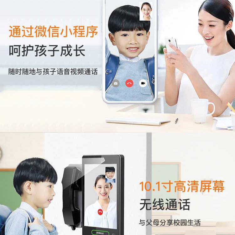 Smart Campus Family Video Telephone Visual Face Recognition High Definition Home and School Message Conversation Machine