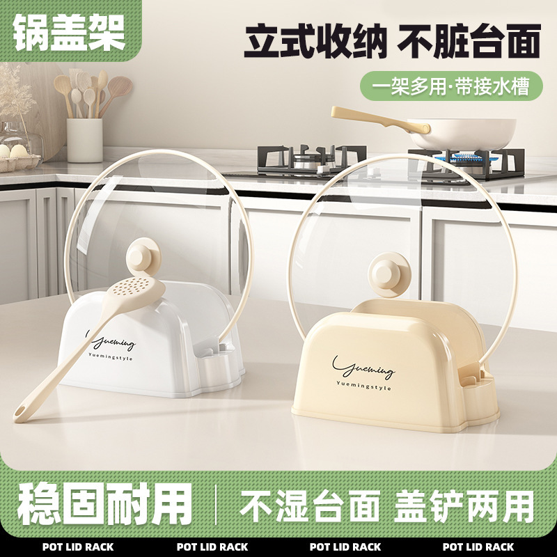 Pot Lid Rack, Spatula Holder, Integrated Storage Rack, Kitchen Stove Storage Rack, Draining Tool, Chopstick and Spoon Holder, Draining Rack