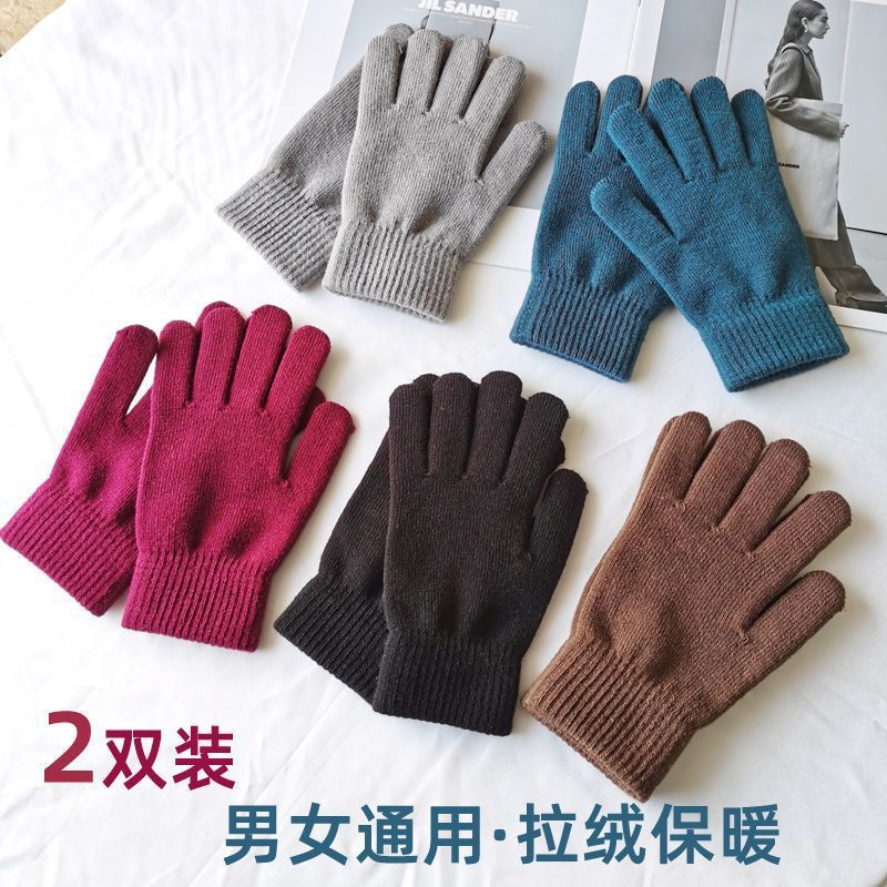 Solid Color Knitted Gloves for Men and Women Autumn and Winter fleece-lined Warm Wool Five-Finger Student Riding Cold-proof Elastic Gloves