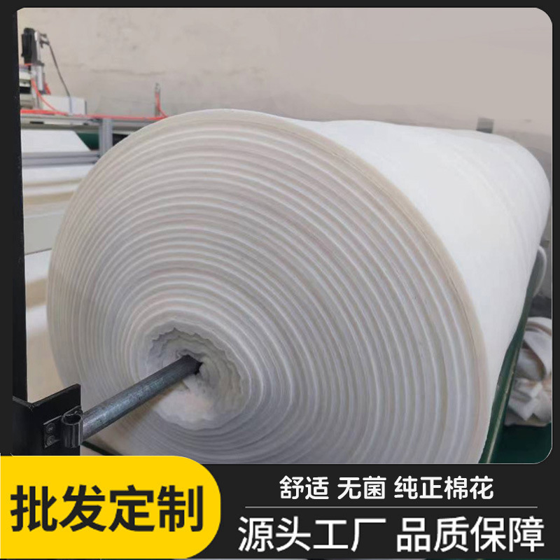 Xinjiang Long-Staple Cotton Washable Cotton Baby Cotton Coat Summer Cool Quilt Air-Conditioned Quilt Filled Cotton Needle-Punched Cotton Batting 150g