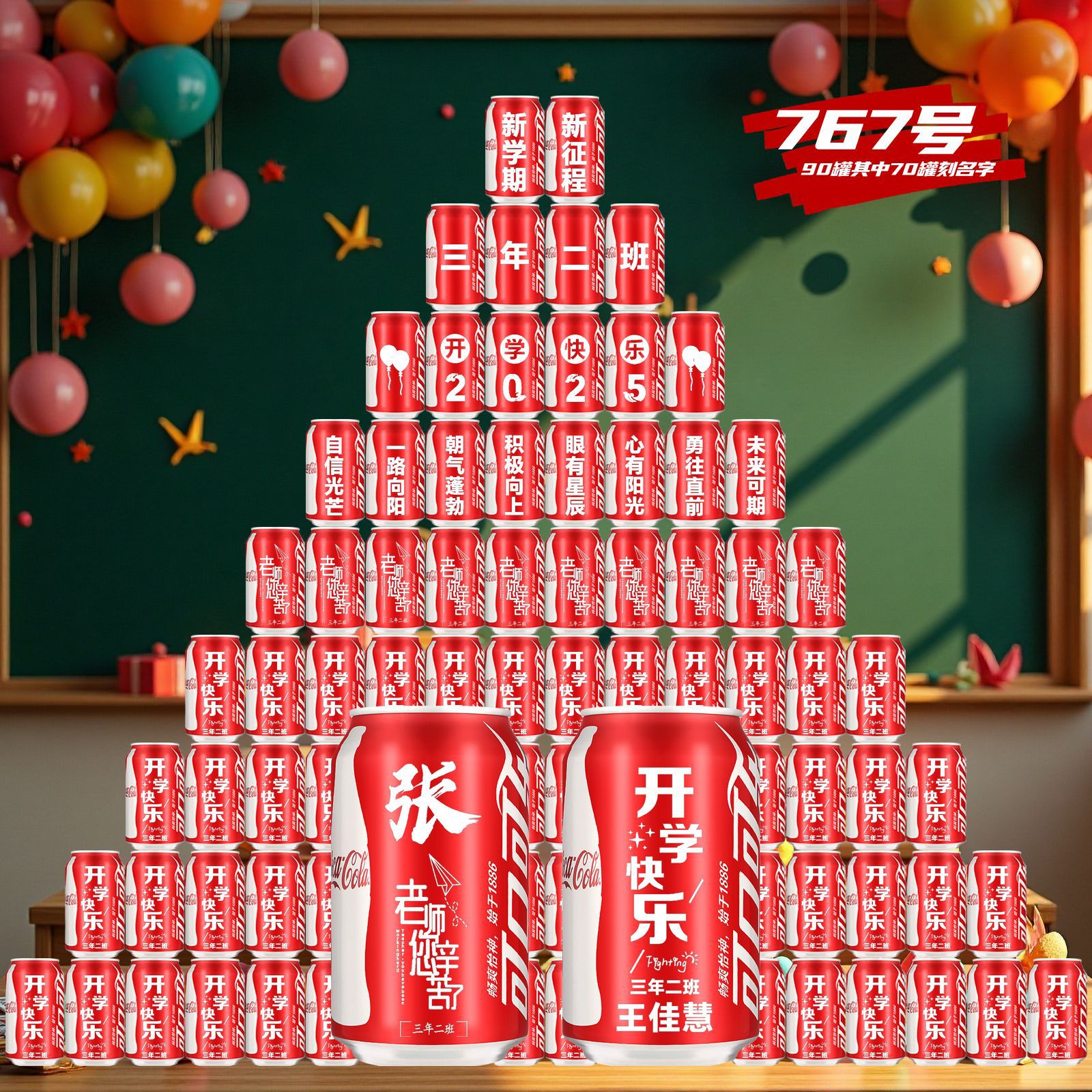 Mid-Autumn Festival Team Building, College Entrance Exam, Custom Engraved Cola, Graduation Inspirational Gifts, Class Atmosphere Decoration, Gifts for Students