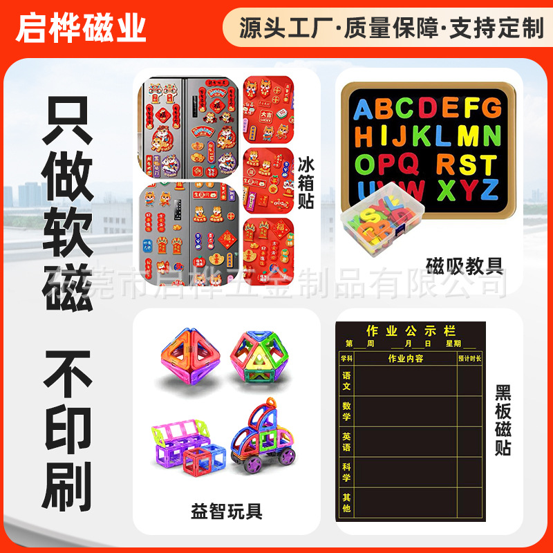 Square Rubber Soft Magnetic Sheet Hole Board Magnetic Sheet with Adhesive Backing Magnetic Strip Teaching Aids Blackboard Strong Self-Adhesive Magnet