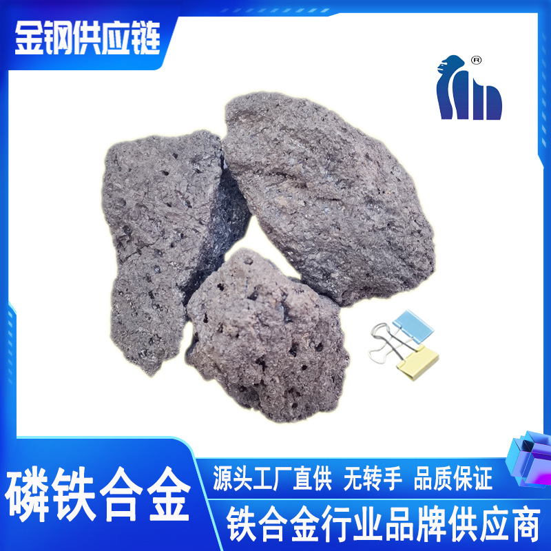 Фосфорное железо Fep23, добавка для производства стали, гарантированное качество, стабильная цена и долгосрочные поставки
