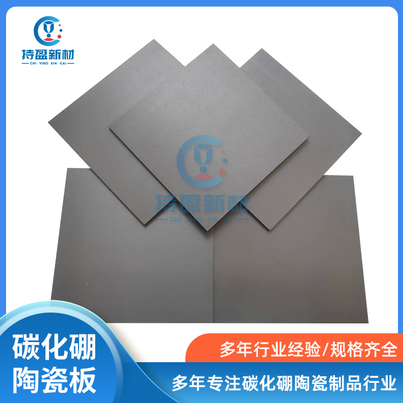 Hot-pressed Boron Carbide Hexagonal Ceramic Sheet Combined Type Bulletproof Ceramic Armor Splicing Structure