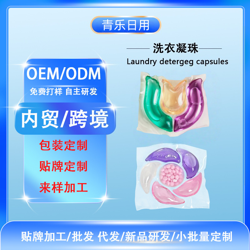 Стиральные бусины три в одном, пять в одном, шесть в одном, оптовая продажа