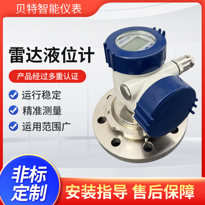 80Гц Радарный уровень для измерения твердых материалов Высокая пыль Взрывозащищенный и антикоррозийный